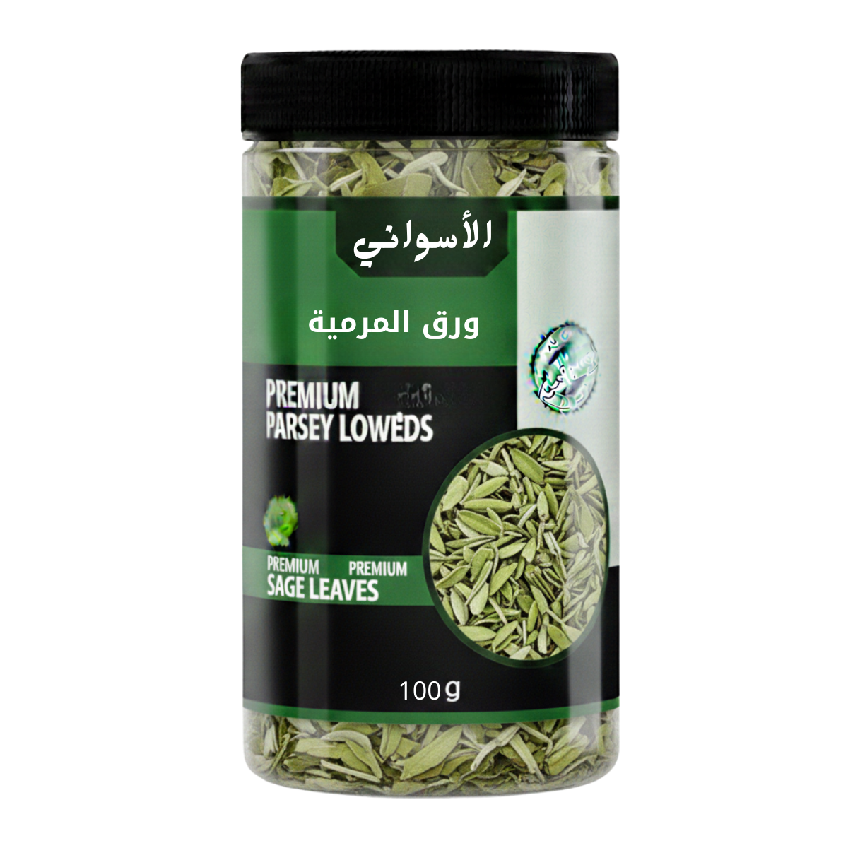 ورق المرمية 125جرام