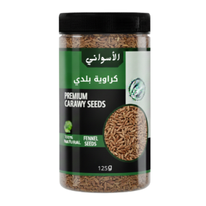 كراوية بلدي 125جرام