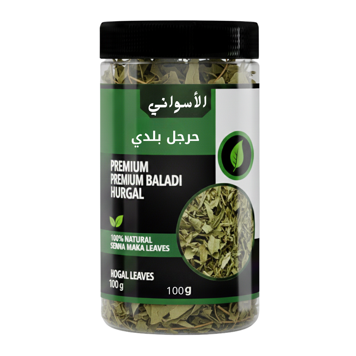 حرجل بلدي 100جرام