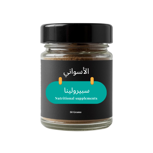 سبيرولينا 125 جم