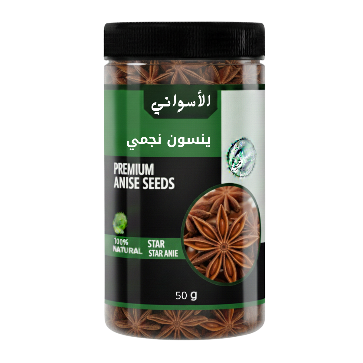 يانسون نجمي50جرام