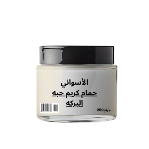 حمام كريم حبه البركه 500جرام