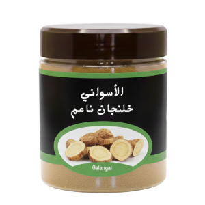 خلنجان  100جرام