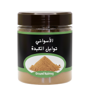 توابل الكبدة 100جرام